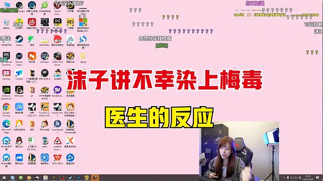 沫子讲不幸感染梅毒，医生会有什么反应，真是太有经验了