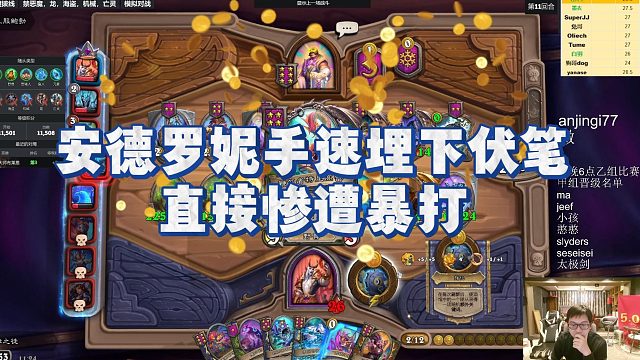 【安德罗妮】安德罗妮手速埋下伏笔，直接惨遭暴打