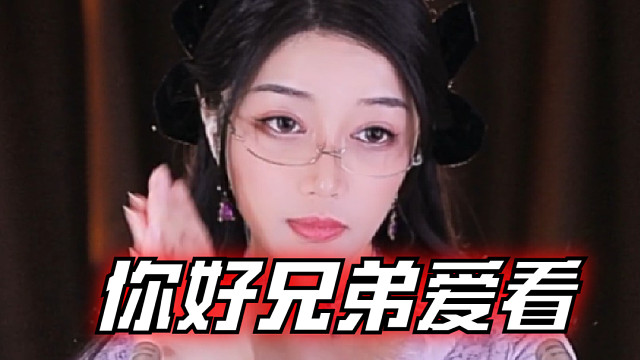 【夏乔恩Q-Q】你好兄弟爱看