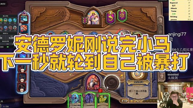 【安德罗妮】安德罗妮刚说完小马，下一秒就轮到自己被暴打