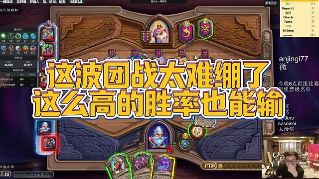 【安德罗妮】这波团战太难绷了，这么高的胜率也能输