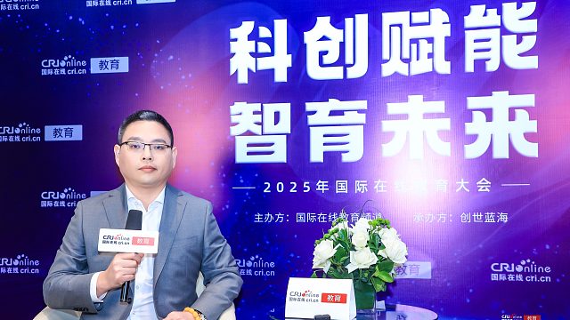 2025国际在线教育大会专访：聚能教育北京分公司总经理郑雷
