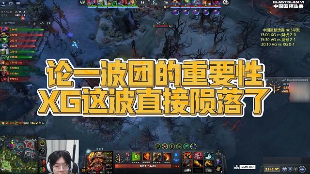 【Maybe】论一波团的重要性，XG这波直接陨落了