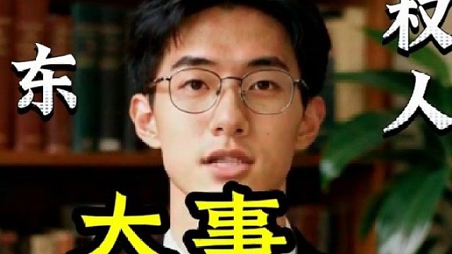 新公司法追加股东的规则变了