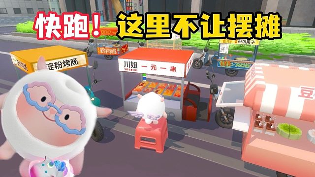 三轮车狂飙！奶芙的钵钵鸡摊差点被没收
