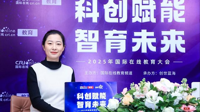 2025国际在线教育大会专访：外研壹佳总经理助理、学术总监高勇