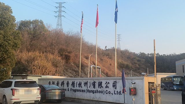 国际香料香精（杭州）有限公司选购我司差示扫描量热仪
