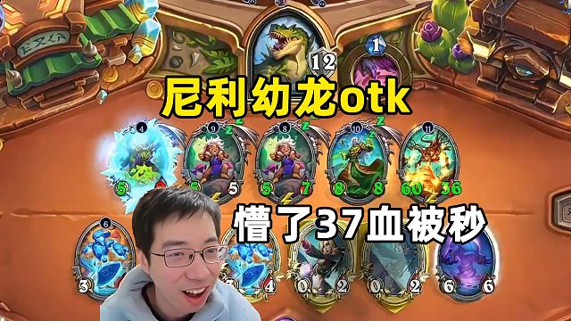 驴鸽：被60攻幼龙突然斩杀，彻底打懵了！