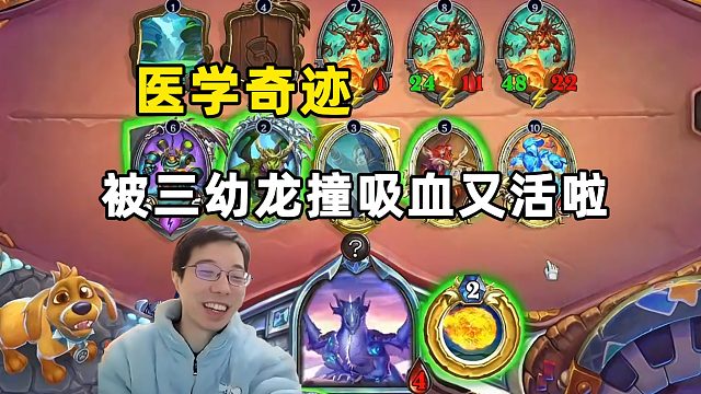 驴鸽：三个幼龙生命值打成负数又吸血复活，医学奇迹！