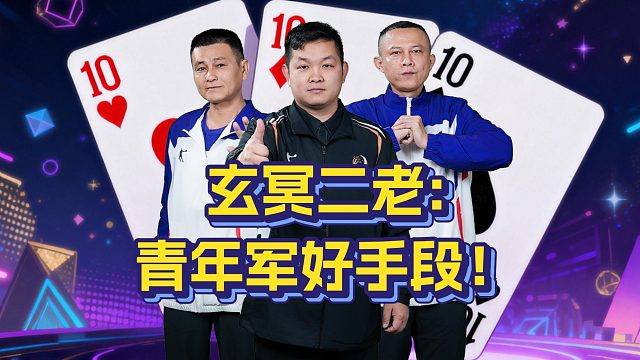 能让玄冥二老吃大亏的人，屈指可数吧！ 还这么年轻！未来可期