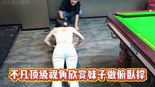 【小小小酷哥】不凡頂級視角欣賞妹子做俯臥撐，小酷興奮詢問不凡大嗎