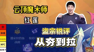 盜宗?？怂箯摹昂弧钡健袄变J評，還不速速加入盜宗
