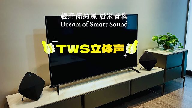 把客厅变成音乐厅，我只花了两台音箱的钱！