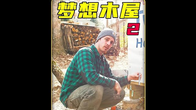 第二集 一家三口的画面更是羡慕的我直咬后槽牙