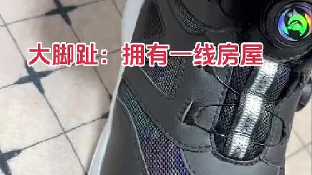 男子新买的高科技鞋，大脚趾还能拥有独立“房屋”