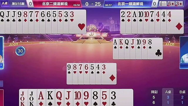 斗地主城市赛：解说1队夺冠背后的风险与博弈，多场封神残局解析