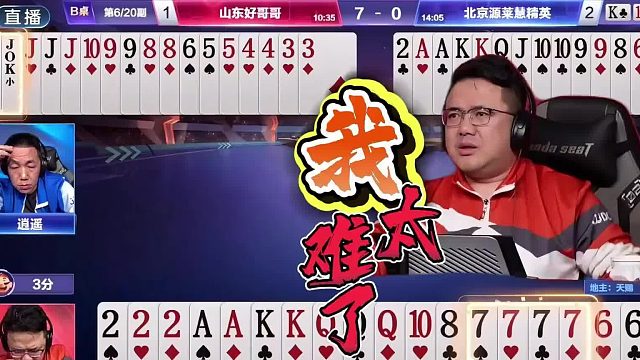 斗地主惊现掘开阿酒烧脑局：“阿酒”妙控残局，“掘开”抉择失误