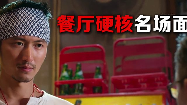 特权不好使？规矩才是王道！