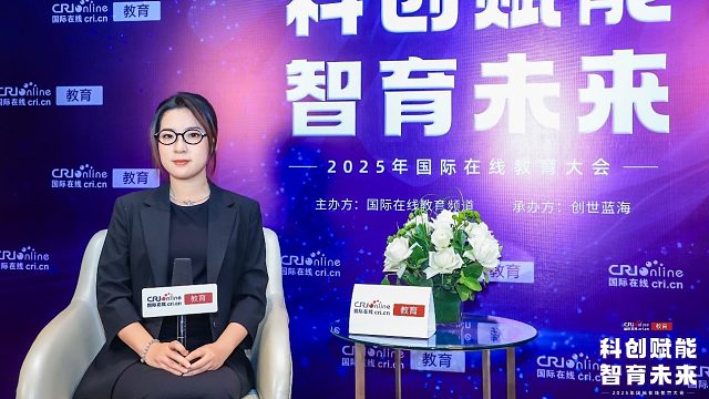 2025国际在线教育大会专访：保研声上海总部总经理 Ricky