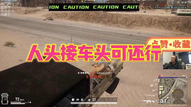 【拉风龙】人头接车头可还行