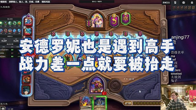 【安德罗妮】安德罗妮也是遇到高手，战力差一点就要被抬走
