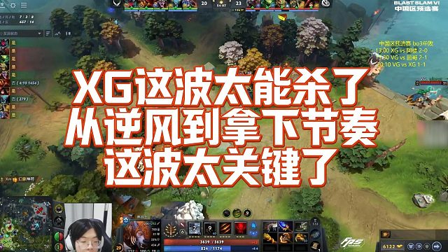 【Maybe】XG这波太能杀了，从逆风到拿下节奏，这波太关键了