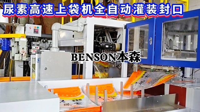 尿素高速上袋机全自动灌装封口包装机可定制