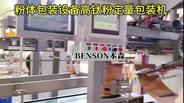 粉体包装设备高钛粉定量包装机多少钱