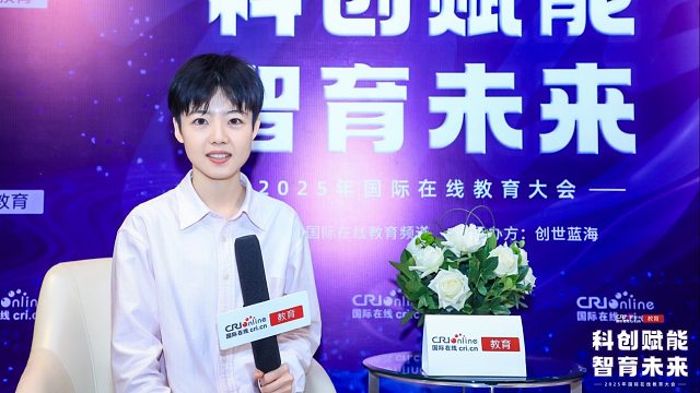 2025国际在线教育大会专访：学而思老师张一凡