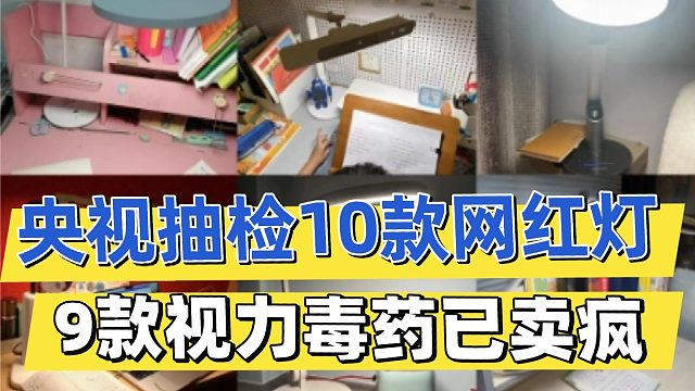 护眼台灯什么品牌的好？年度护眼灯精选推荐，写作业不累眼
