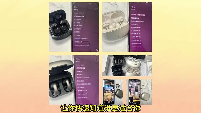 实测百元档四款耳夹式耳机，综合看看性价比最高的是哪款？