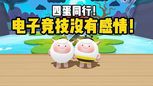 四蛋同行有这样的毅力干啥都会成功的！