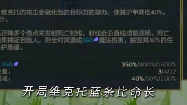 开局维克托怎么玩？这把教学局看好了