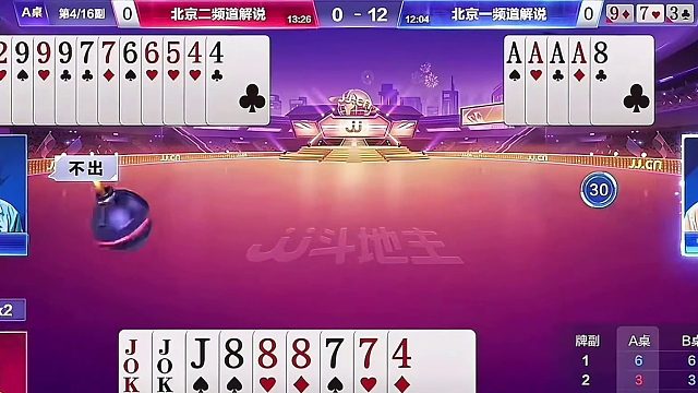 “三炸” 引发的斗地主风暴：掘开大战七亿七紧张局势的终极较量