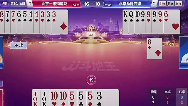 “掘开”记算牌实力防炸，拆解残局斗地主技巧，尽显顶级高手风范