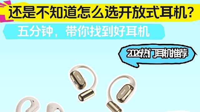 全价位段横评推荐，哪一款的体验最让你心动？