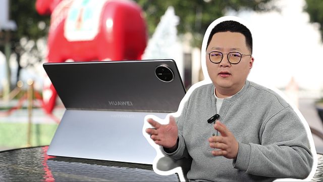 【老秦说数码】体验HUAWEI MatePad Edge