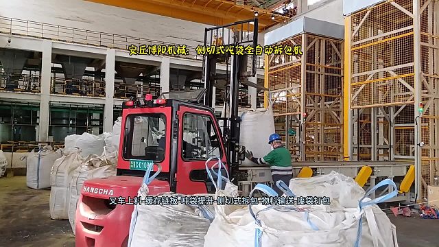 氢氧化钴粉全自动吨包拆包机  侧切式吨袋拆包输送设备