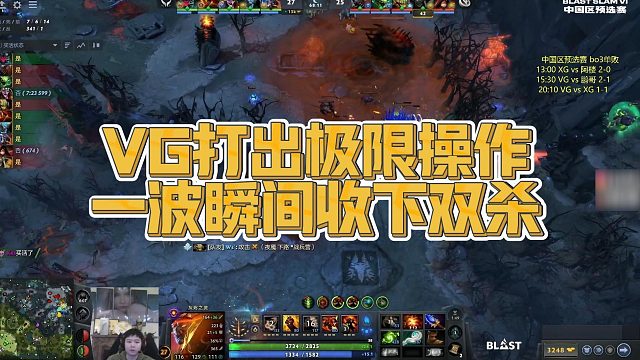 【Maybe】VG打出极限操作，一波瞬间收下双杀