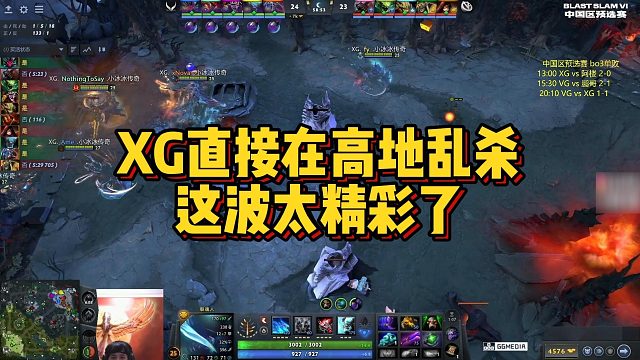 【Maybe】XG直接在高地乱杀，这波太精彩了