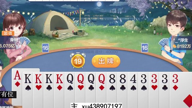 跑得快三个炸一把4800万