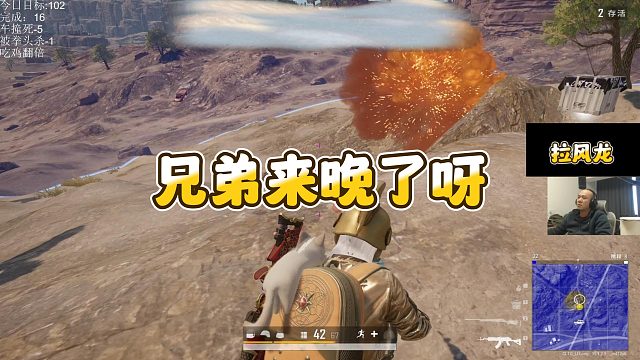 【拉风龙】兄弟来晚了呀