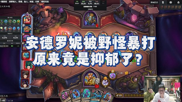 【安德罗妮】安德罗妮被野怪暴打，原来竟是抑郁了？