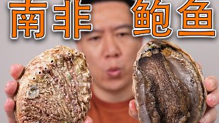 逛海鮮市場，用南非鮑做雞湯鮑魚粥，什么家庭敢這樣進(jìn)補(bǔ)？
