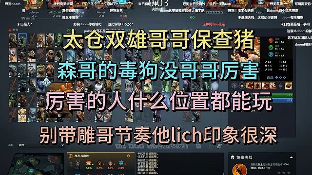 太仓双雄哥哥保查猪，森哥的毒狗没哥哥厉害。