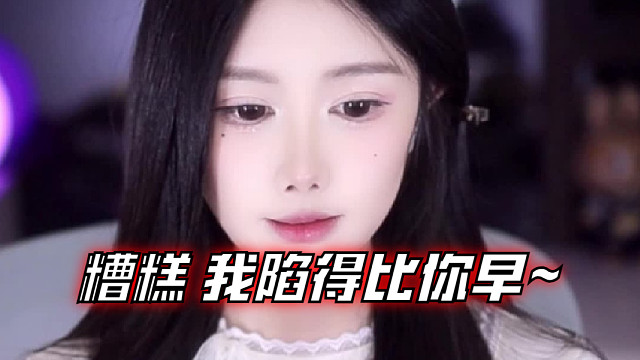 【乐听、虞晚晚】糟糕 我陷得比你早~