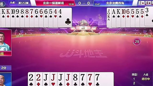 深圳站斗地主城市赛：斗地主残局大揭秘，策略与心理的巅峰较量