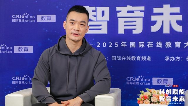 2025国际在线教育大会专访：学而思老师徐剑