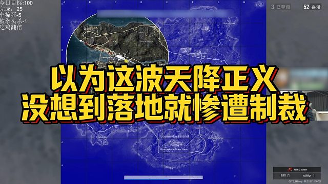 【拉风龙】以为这波天降正义，没想到落地就惨遭制裁