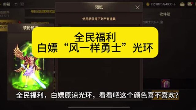 白嫖绝美光环！你要不要